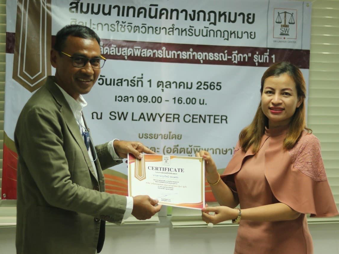 1 - https://krungratanddusitaattorney.com | สำนักงานกฎหมาย กรุงรัตน์และดุสิตา ทนายความ - Krungrat and Dusita Attorney