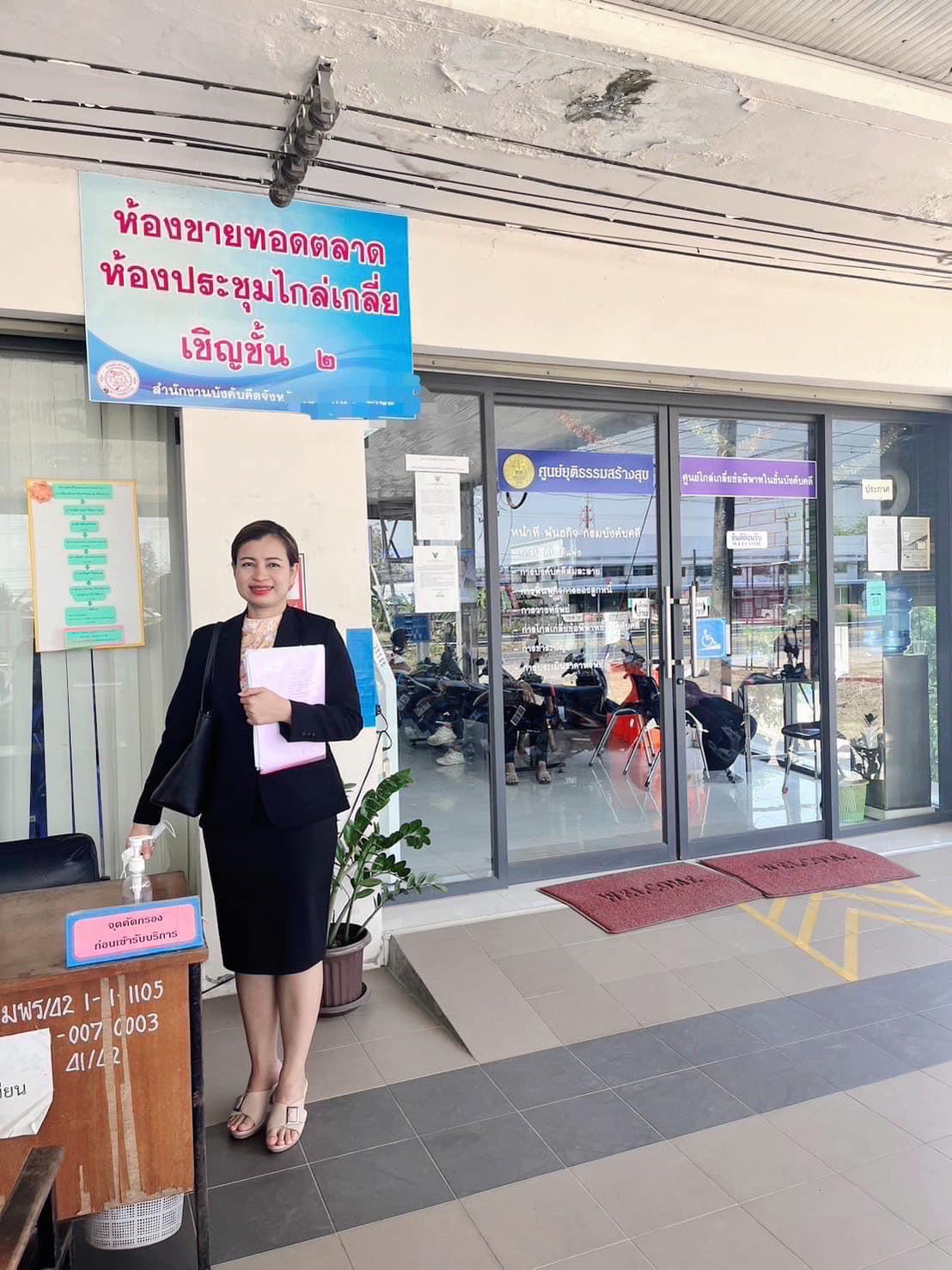 สำนักงานกฎหมาย กรุงรัตน์และดุสิตา ทนายความ - Krungrat and Dusita Attorney